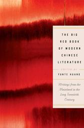 Big Red Book of Modern Chinese Literature by Huang, Yunte